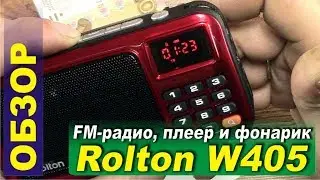 FM radio player and flashlight - review receiver Rolton W405