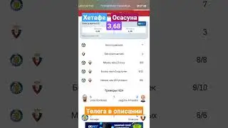 Хетафе Осасуна прогноз! 28.05.2023