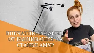 Анна 