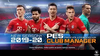 PES MANAGER 2020 Подробный обзор!!!