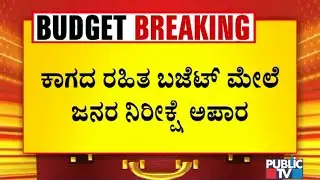 Union Budget 2021 Goes Paperless