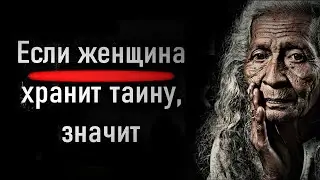 Мудрые слова о женщинах. Загадки женщин. Цитаты , Афоризмы , Пословицы.