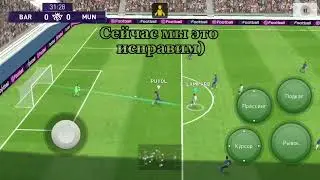 Pes mobile/удар/штрафной/