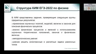 Физика 2022