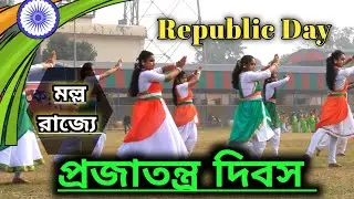 Bishnupur Govt. Republic Day || Republic Day Bishnupur Stadium ||