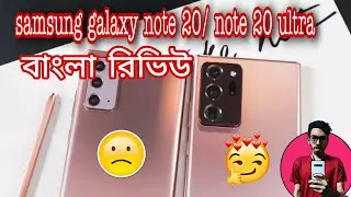 samsung galaxy note 20 / note 20 ultra bangla review | NilayTech&Vlog