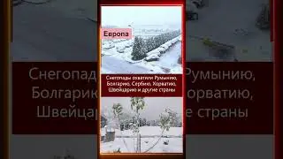 🔴🌍КЛИМАТИЧЕСКИЕ СОБЫТИЯ 17.04.2024