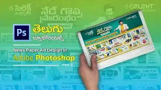 How to Design News Paper Ad in Photoshop CC | Photoshop Telugu Tutorials (Part-2)