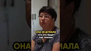Она не думала, что это будет так тяжело! @IgorMedov