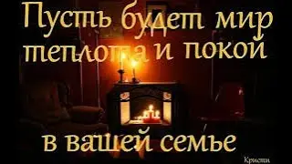 №529 Мир в семье-любой ценой - рав Даниэль Булочник