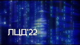 ВИЗУАЛЬНОЕ ОФОРМЛЕНИЕ ДЛЯ ЛИДЕРЫ ЦИФРОВОЙ ТРАНСФОРМАЦИИ 2022