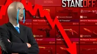 ПРОЩАЙ СТЕНДОФФ 2 ...