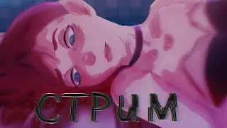 //Стрим//Играем С Подписчиками//Рисуем//Веселимся