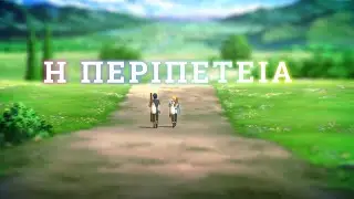 H Περιπέτεια! (Sao Greek Parody - 20k Special)