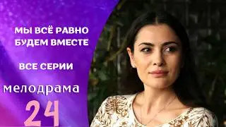 ПРОБЛЕМА БЕСПЛОДИЯ РАЗРУШАЕТ СЕМЬЮ, НО СИЛА В ЛЮБВИ! Мы все равно будем вместе