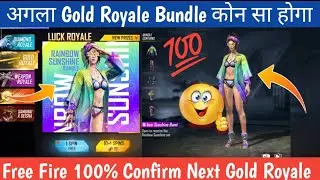 Free Fire Next Gold Royale Bundle | Free Fire मैं आने वाला अगला Gold Royale Bundle