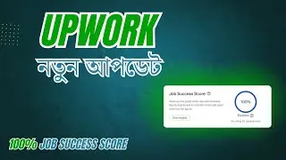 Upwork New Update About Job Success Score | Upwork Bangla Tutorial