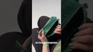 Сумочка из кожи крокодила #крокодилы #сумка #сумки #стильнаясумка #натуральнаякожа #кожа #клатч