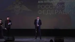 В Тавде прошел концерт, посвященный Дню сотрудника органов внутренних дел РФ