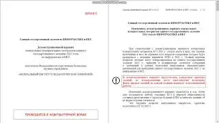 Вступление