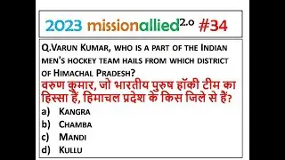 HIMACHAL PRADESH GK FOR SI JOA ALLIED SERVICES MOST IMPORTANT QUESTIONS || HP GK  IMPORTANT 2023