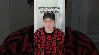 Смех мечты 