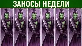 ЛУЧШИЕ ЗАНОСЫ НЕДЕЛИ — ТОП 10 | Новый выпуск | 2026-07-24