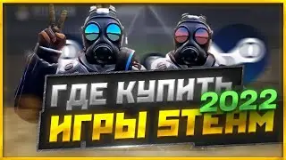 КАК КУПИТЬ ИГРЫ STEAM В 2022 ГОДУ? Diseased.RU / STEAM ТУРЦИЯ