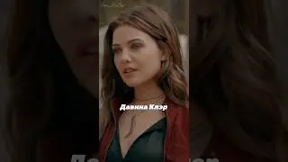 Персонажи ДВ, Древние и Наследие которых зовут на букву Д #дв#древние#наследие#имена#video#shorts