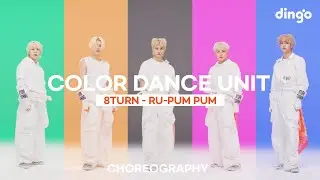 8TURN(에잇턴) - RU-PUM PUM | COLOR DANCE UNIT | 4K Dance Performance | DGG | DINGO