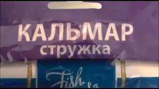 КАЛЬМАР.Закуска под пиво.