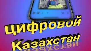 Пародия на телеграм ? Или наш отечественный  интернет ресурс? ( обзор на aitu.kz)