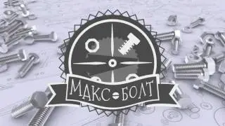 Интро для видео "Болт"/Intro for video Bolt