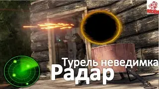 турель невидимка со своим радаром в расте rust полный гайд  по установки электричества под нее!!!