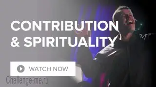 Тони Роббинс о духовная вере