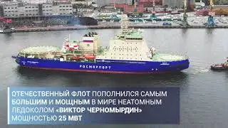 Водный транспорт России