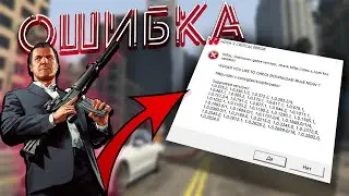 SCRIPT HOOK V CRITICAL ERROR / 2023 ГОД / РЕШЕНИЕ ОШИБКА В GTA 5 / ГТА 5 ВЫЛЕТАЕТ