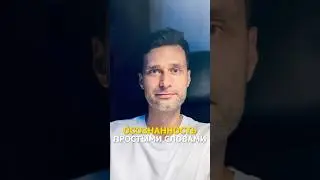 Осознанность простыми словами