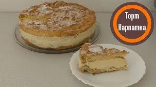Торт «Карпатка». Видео
