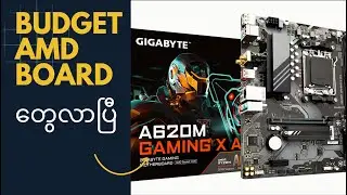 Budget AMD board တွေလာပြီ
