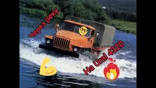 ЖЕСТЬ!!! УРАЛ ЧУТЬ НЕ СМЫЛО.. 🤦‍♂️🤷‍♂️