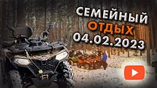 СЕМЕЙНЫЕ ПОКАТУШКИ. ЛАТВИЯ. 04.02.2023
