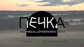 15-18  августа 2024 г.