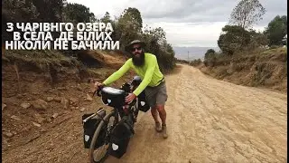 НАВКОЛО СВІТУ НА ВЕЛОСИПЕДІ EP.19 КЕНІЯ, З ЧАРІВНОГО ОЗЕРА В СЕЛА, ДЕ БІЛИХ НІКОЛИ НЕ БАЧИЛИ