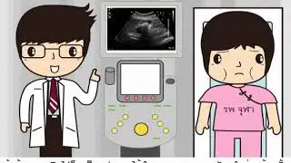 การวินิจฉัยโรคด้วยเครื่องอัลตราซาวด์ : Ultrasound