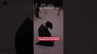 чушпан