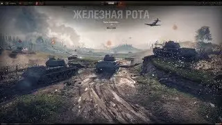 WoT vs Озвучка Корзиныча