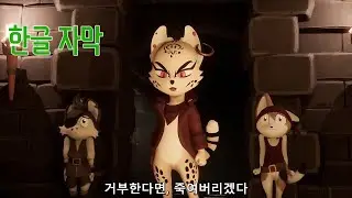 한글 자막 : Billie Bust Up! - 여왕 일레인을 만나다 | 빌리 버스트 업