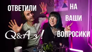 ОТВЕТИЛИ НА ВАШИ ВОПРОСЫ - Q&A 3 || мыши | боль растений | полиамория || VEGAN FAMILY