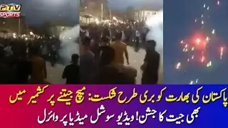 Pakistan defeats India badly: Celebrate victory in Kashmir after winning the match! Video goes viral